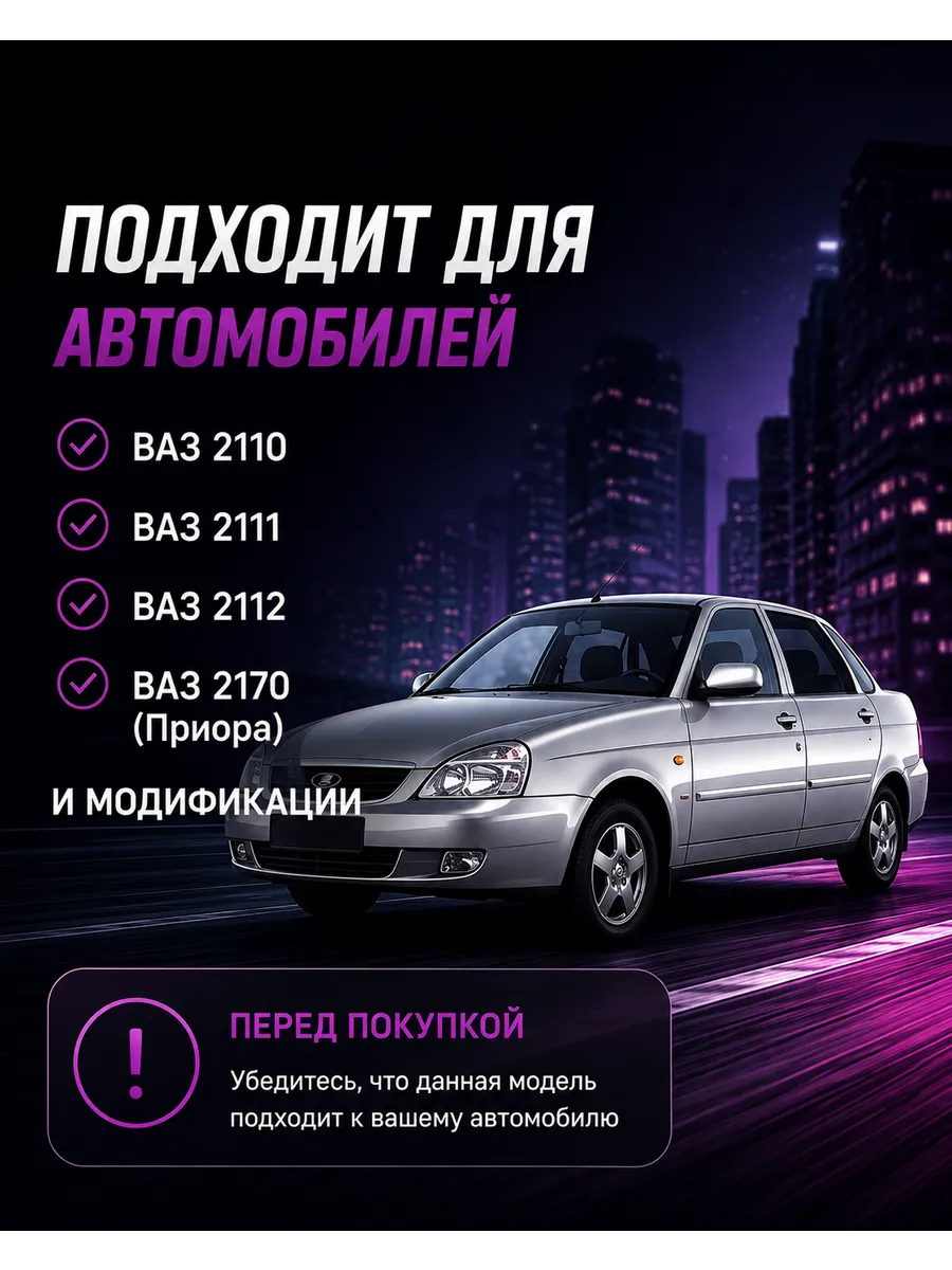 Мотор печки Ваз 2110-12-2170 PRAMO