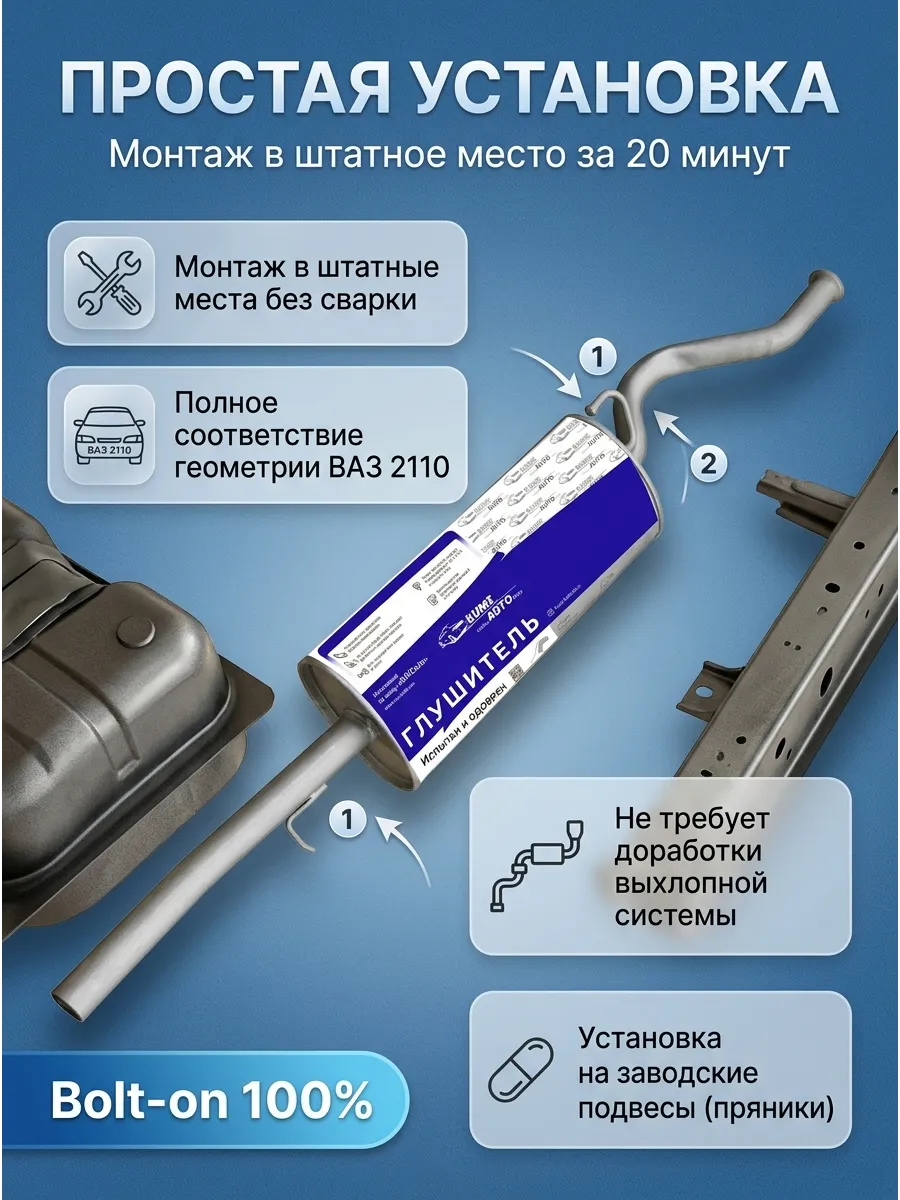 Глушитель основной Ваз 2110 н/о KUMZ