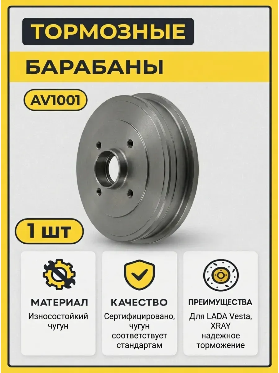 Барабан торм Ваз 2101 KUMZauto