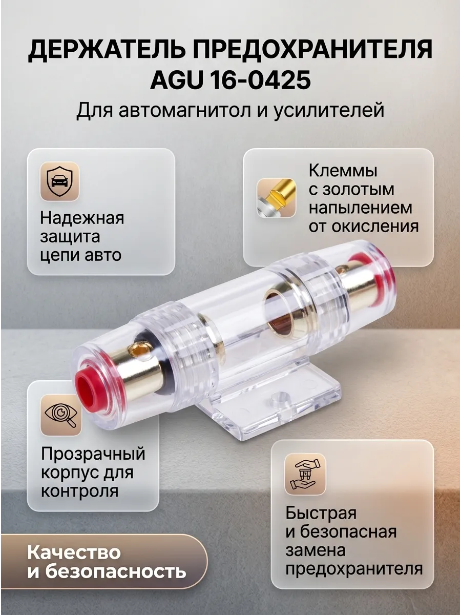Держатель предохранителя типа AGU, колба REXANT