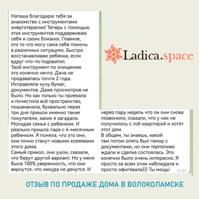продажа дома благодаря внутренней работе