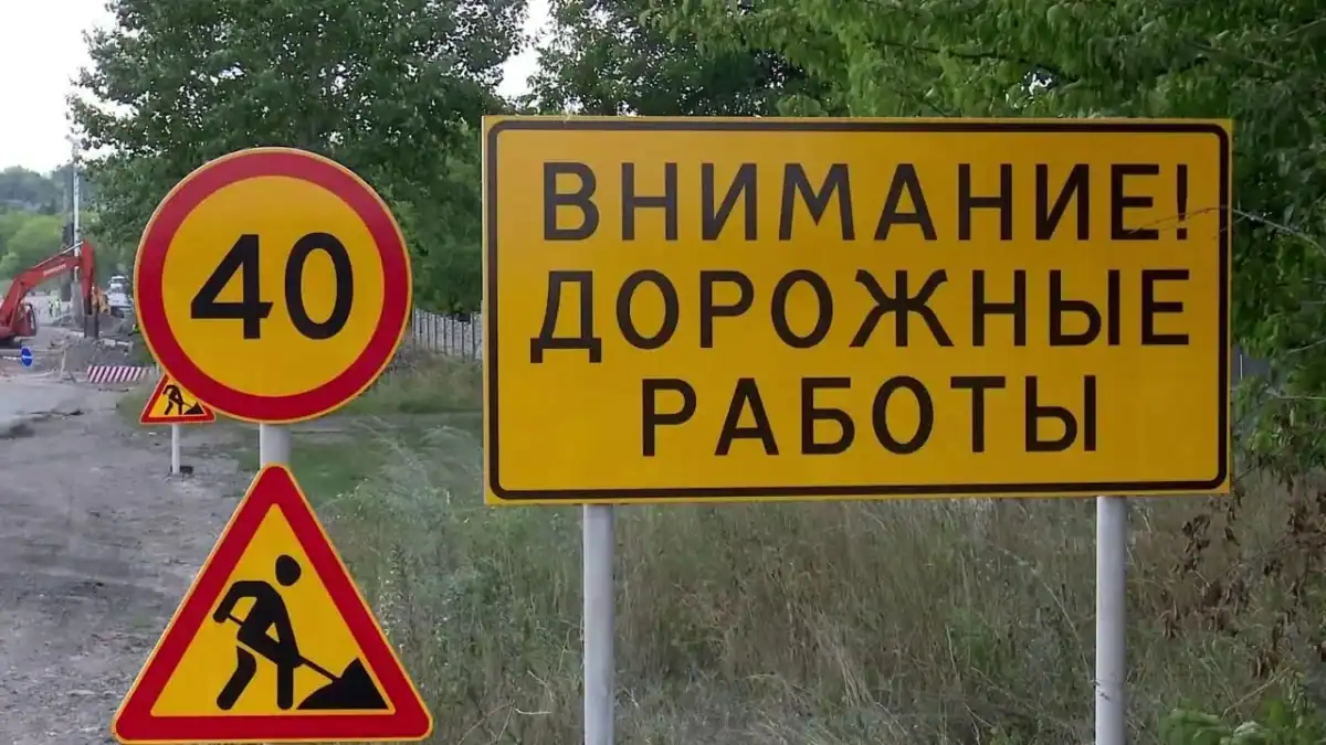 Дорожные знаки предупреждают о ремонтных работах и ограничении скорости 40 км/ч.