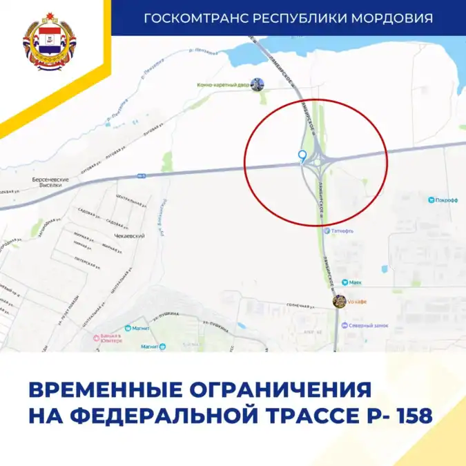 Схема развязки на трассе Р-158 с выделенным участком ограничений.