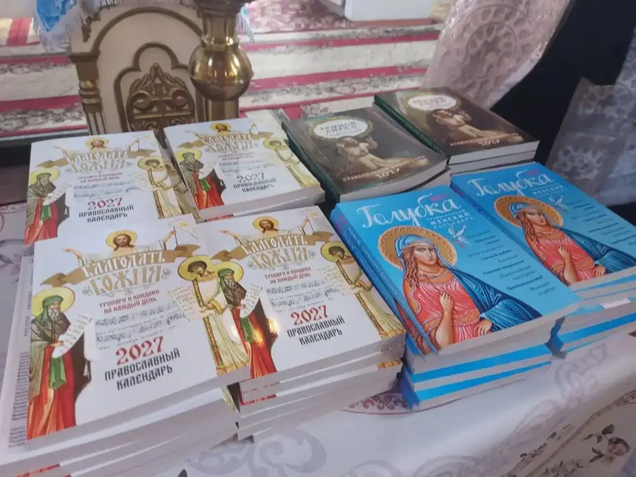 На столе разложены православные календари на 2027 год и книги.