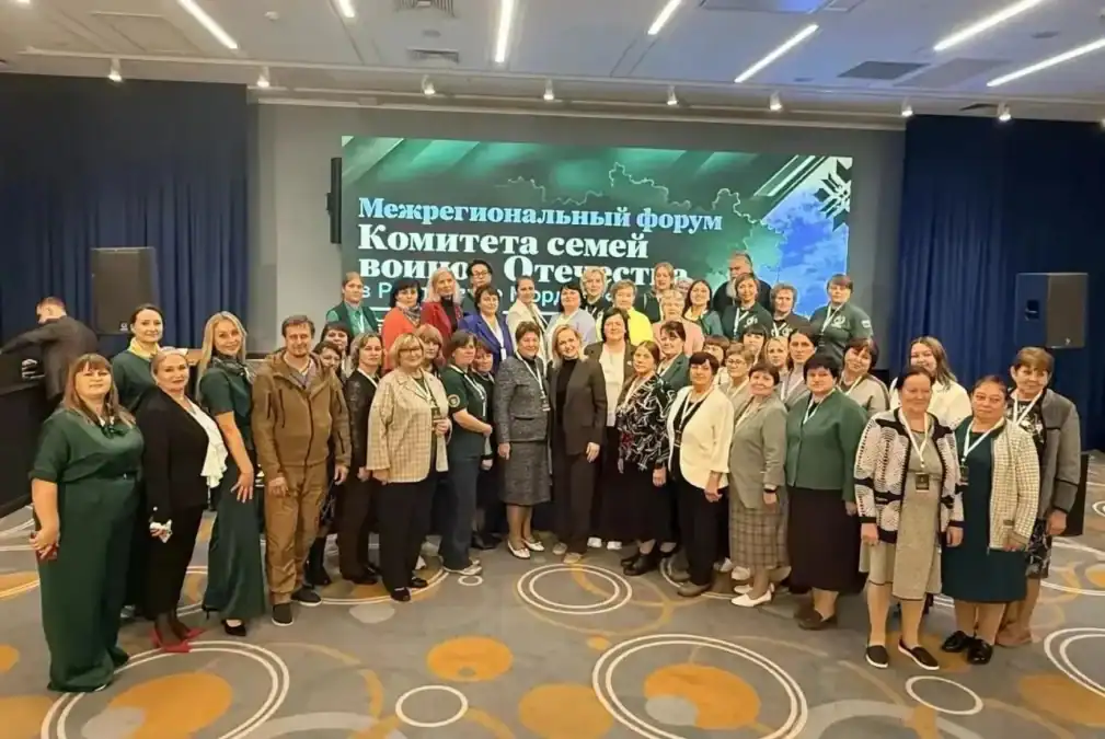 Участники межрегионального форума позируют перед экраном с названием мероприятия.