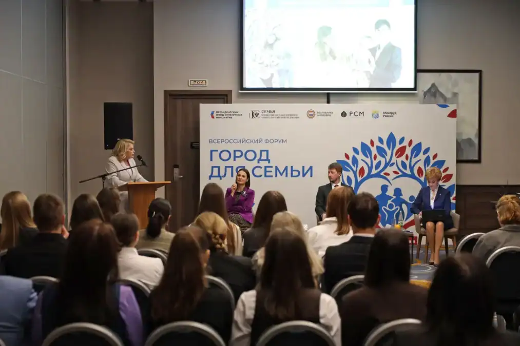 Спикеры выступают перед аудиторией на площадке форума «Город для семьи».