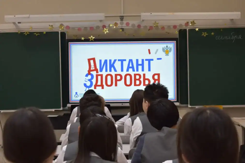Школьники сидят перед экраном с надписью «Диктант здоровья».