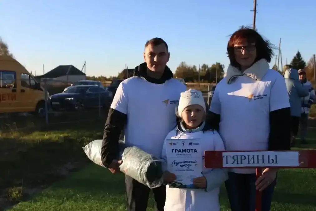 Семья с ребёнком держит грамоту конкурса и табличку «Тярины».