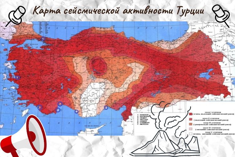 Карта сейсмической активности Турции