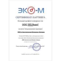 Экомера