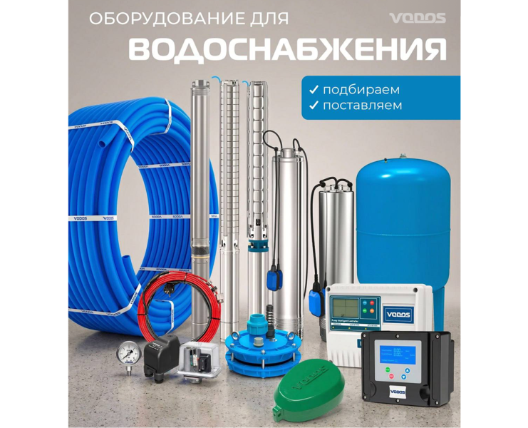 Полный комплект оборудования для водоснабжения! Полный комплект оборудования для водоснабжения!