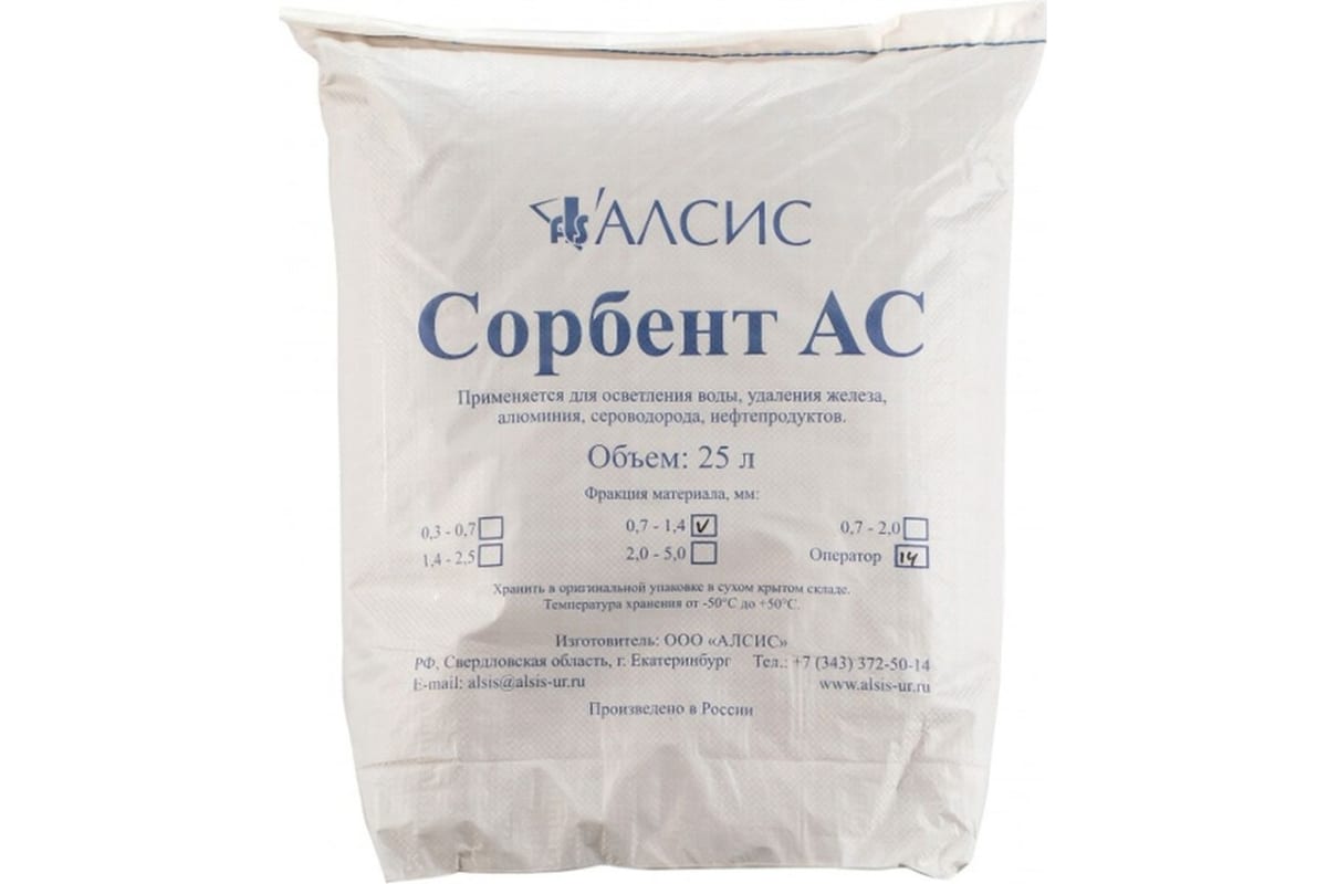 Сорбент "АС" фракция 0,7-1,4 мм 25 литров
