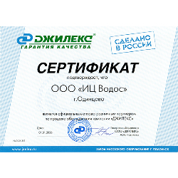 Джилекс