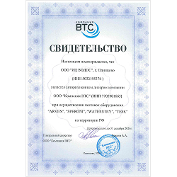 ВТС