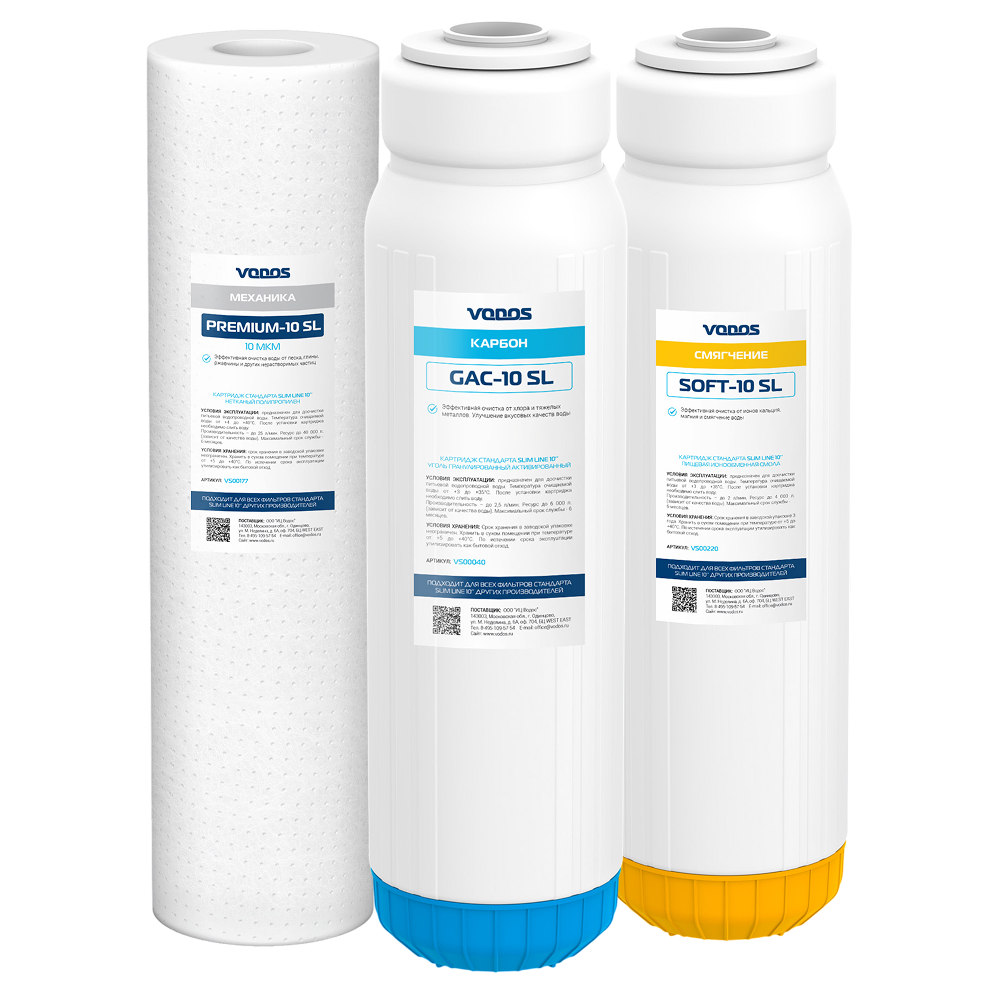 Комплект сменных картриджей  VODOS SLIM-3 (ПП-10,Gac-10,SOFT-10)