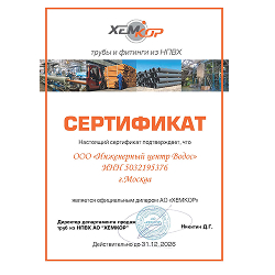 Хемкор