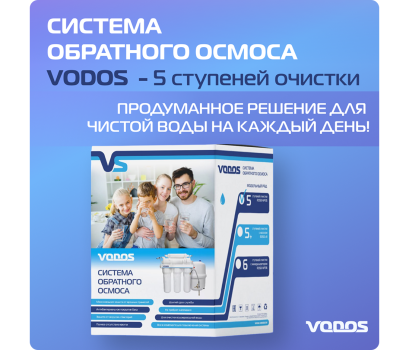 Система обратного осмоса VODOS RO 50-NP35 — продуманное решение для чистой воды на каждый день!