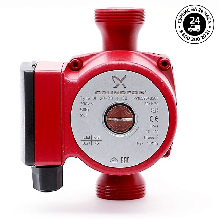 Насос Grundfos UP 20-30 N 150mm 1x230V 50Hz