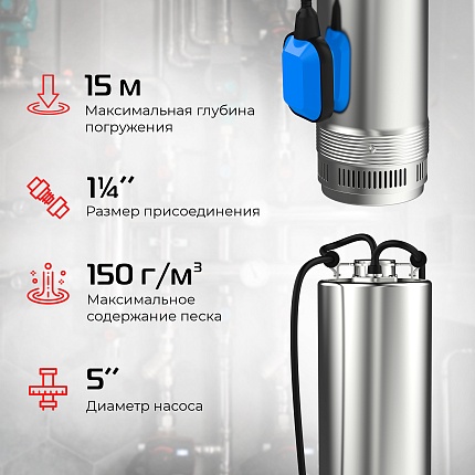 Насос колодезный VODOS NKU 3-50А с кабелем 15м ( 1х230 В,  1.1кВт, Rp 1 1/4")