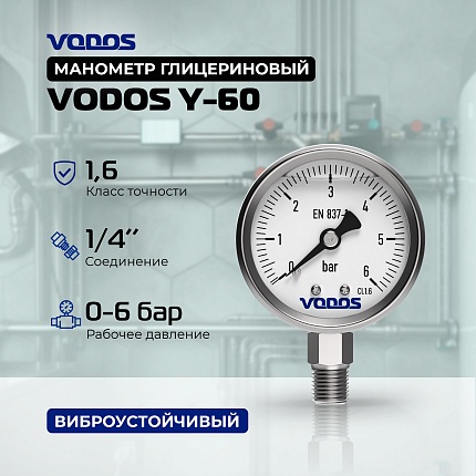 Манометр VODOS Y-60, RAD, 0-6 bar