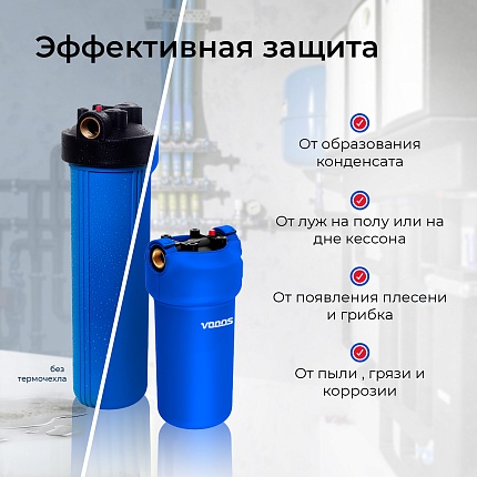 Чехол для колбы  VODOS Jacket EXTREME 10BB