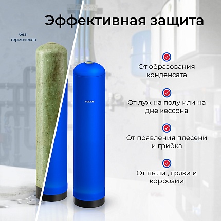 Чехол для баллона  VODOS Jacket EXTREME 13х44