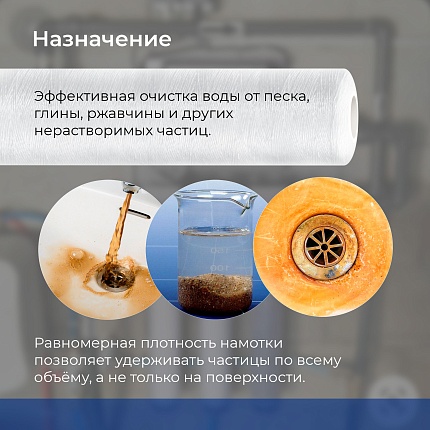 Картридж веревочный мех.очистки VODOS CORD-10 SL, 10 мкм.