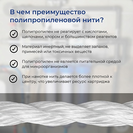 Картридж веревочный мех.очистки VODOS CORD-10 SL, 10 мкм.