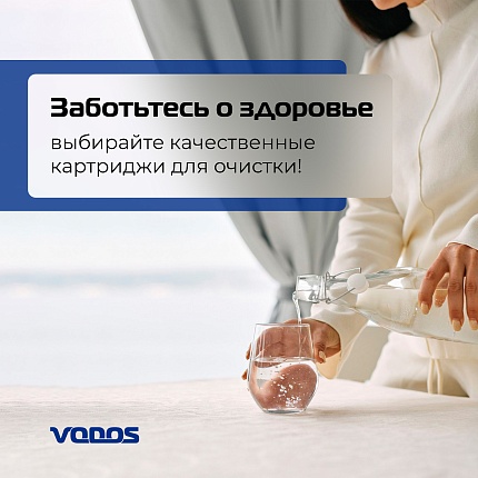 Картридж веревочный мех.очистки VODOS CORD-10 SL, 10 мкм.