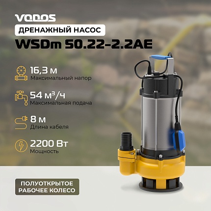 Насос дренажный VODOS WSDm 50.22-2.2AE с кабелем 8м ( 1х230 В,  2.2кВт,  Rp 3")