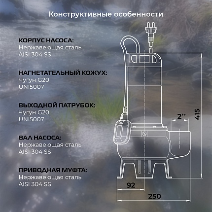 Насос дренажный VODOS VXDm 100A с кабелем 8м ( 1х230 В,  0.75кВт,  Rp 2")