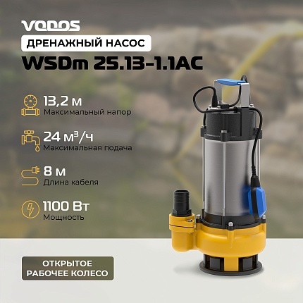 Насос дренажный VODOS WSDm 25.13-1,1AС с кабелем 8м ( 1х230 В,   1,1кВт,  Rp 2")