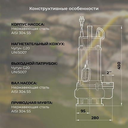 Насос дренажный VODOS WSDm 25.13-1,1AС с кабелем 8м ( 1х230 В,   1,1кВт,  Rp 2")