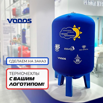 Чехол для бака  VODOS Jacket EXTREME BASE 24 HOR (BELAMOS 24CT2)