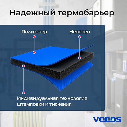 Чехол для бака  VODOS Jacket EXTREME  WTR 100VERT