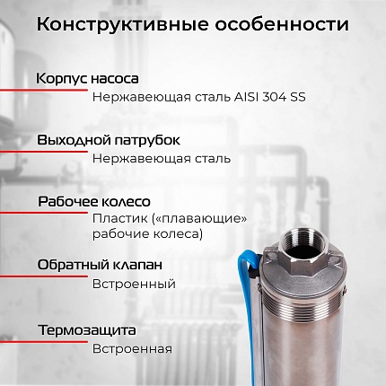 Скважинный насос VODOS SKU 3-105 с кабелем 80м (1х230В,  1,5 кВт , 1")