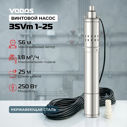 Скважинный винтовой насос VODOS 3SVm 1-25 с кабелем 25м (1х230В, 0,25 кВт , 1" )