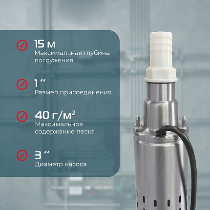 Скважинный винтовой насос VODOS 3SVm 1-25 с кабелем 25м (1х230В, 0,25 кВт , 1" )