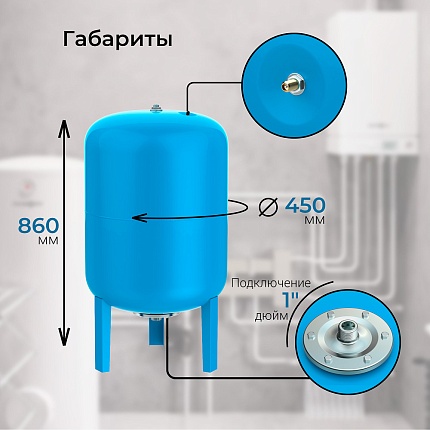Гидроаккумулятор VODOS SIMPLE 100 VERT (8bar, G1", +99°C,  мембрана EPDM SE.FA Italy)