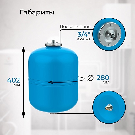 Гидроаккумулятор VODOS WTR 18 (18 литров, 10bar, G 3/4", +99°C,  мембрана EPDM SE.FA Italy)