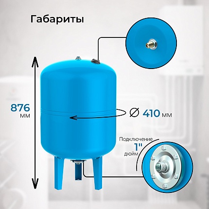 Гидроаккумулятор VODOS WTR 80 VERT (80 литров, 10bar, G1", +99°C,  мембрана EPDM SE.FA Italy)