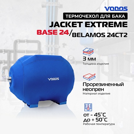 Чехол для бака  VODOS Jacket EXTREME BASE 24 HOR (BELAMOS 24CT2)
