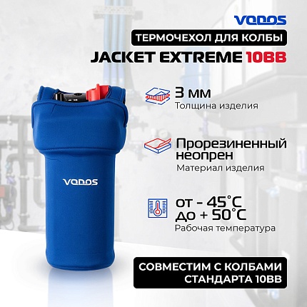 Чехол для колбы  VODOS Jacket EXTREME 10BB
