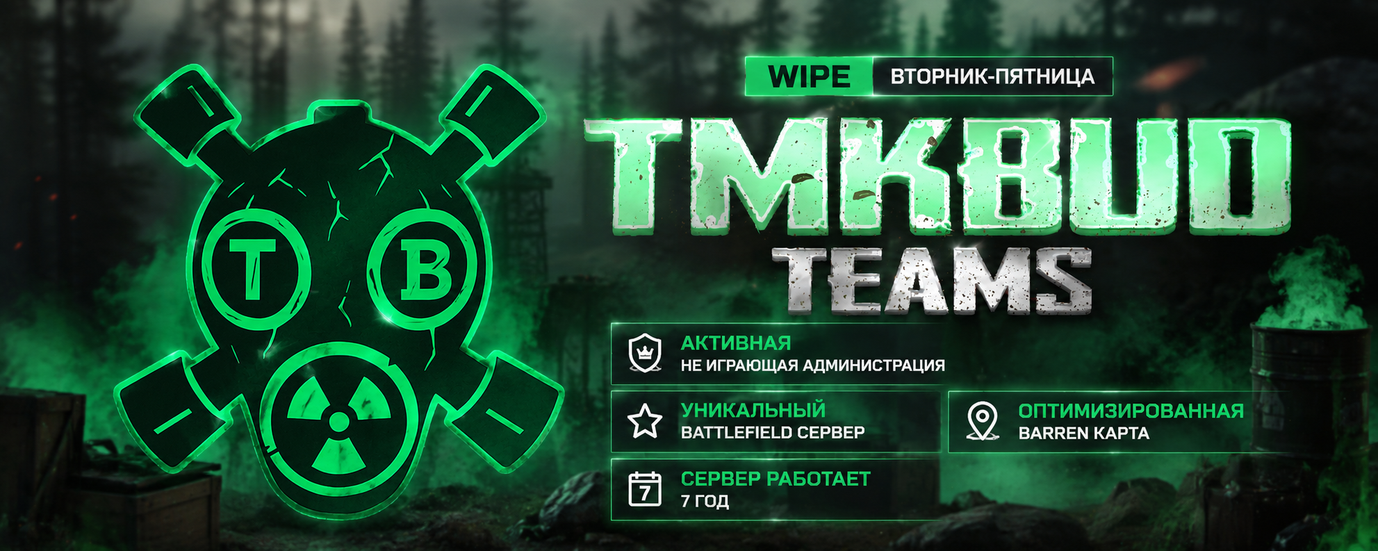 Баннер сервера TMKBUD X1000000|HARDPVP|AIMTRAIN|BATTLEFIELD|CLANS|KITS|