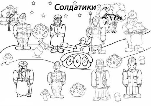 23 февраля