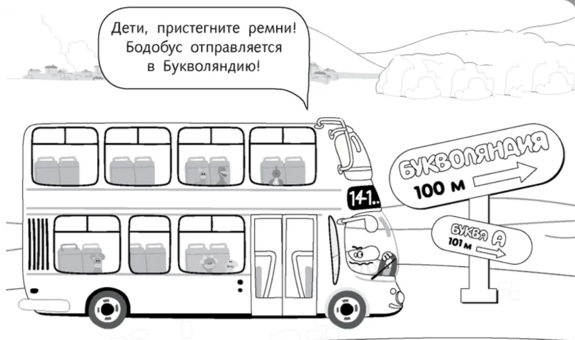 Автобус 2