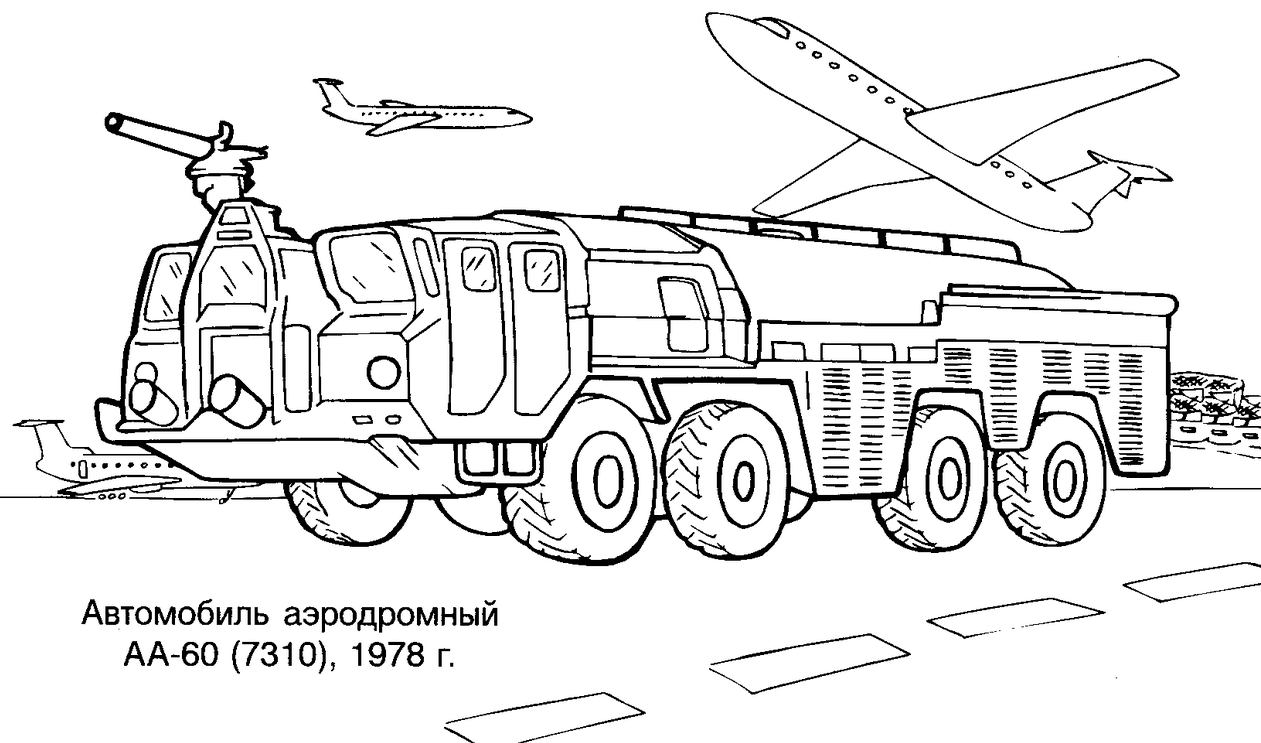 Автомобиль аэродромный