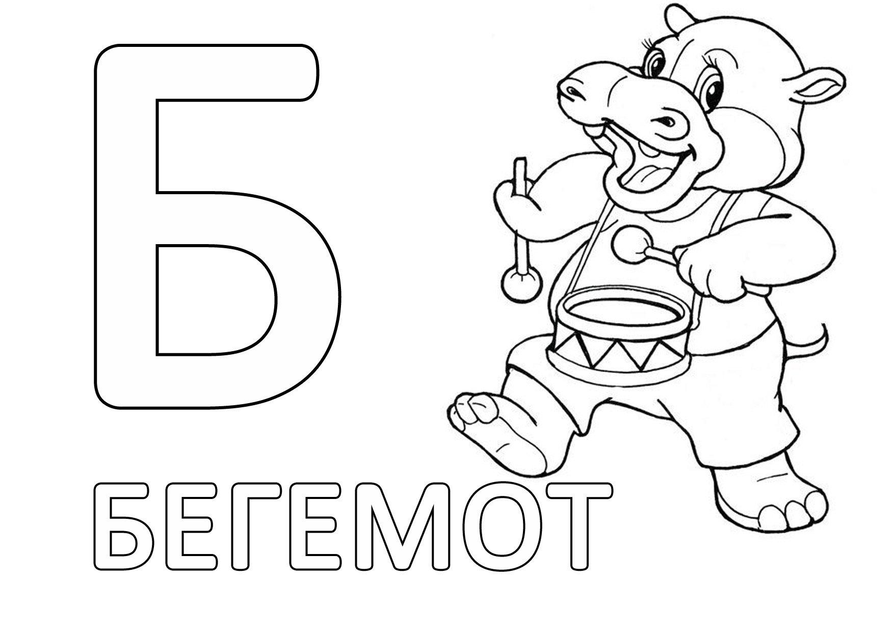 бегемот 2