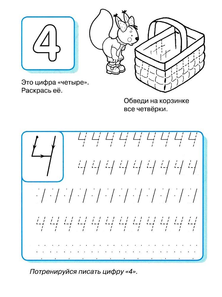 Четыре