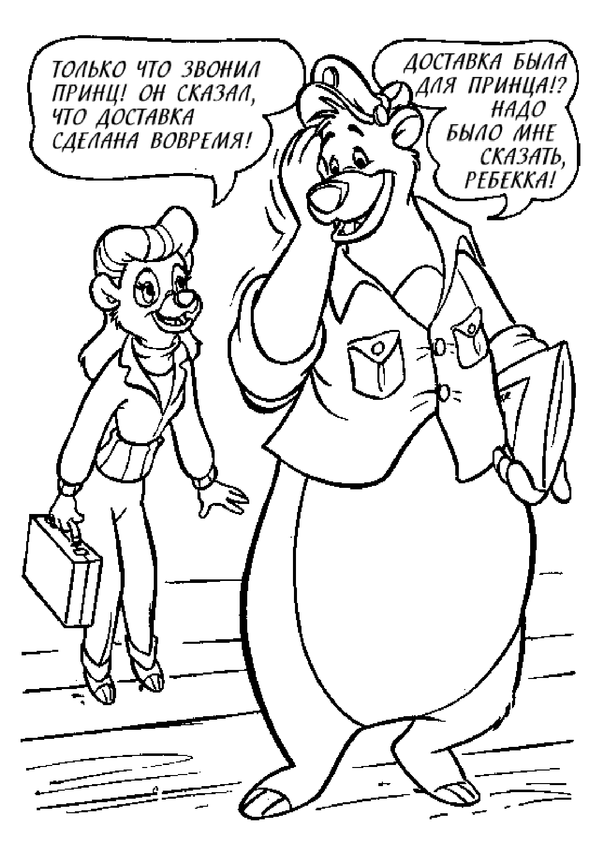 Доставка груза